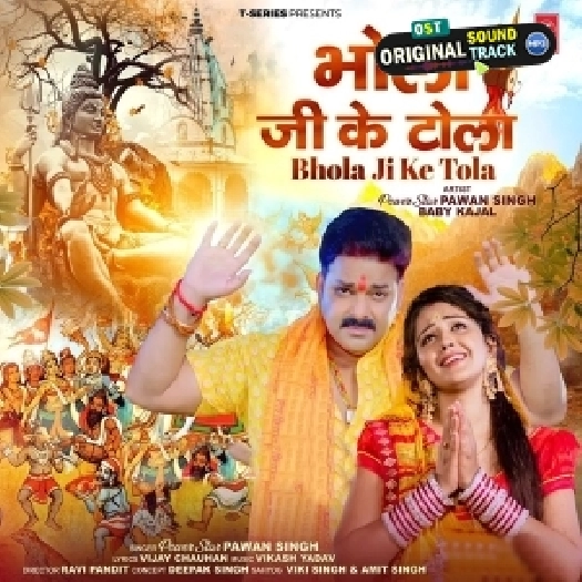 Bhola Ji Ke Tola Par