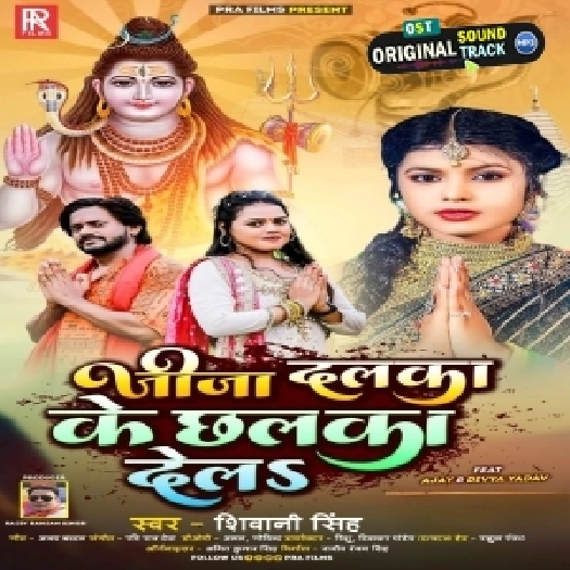 Jija Dalka Ke Chhalka Dela
