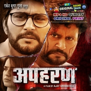Apaharan - Full Movie - Yash Kumar