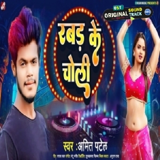 Rabad Ke Choli