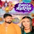 Bhojpuri Bol Bum Album Mp3 Songs - 2023