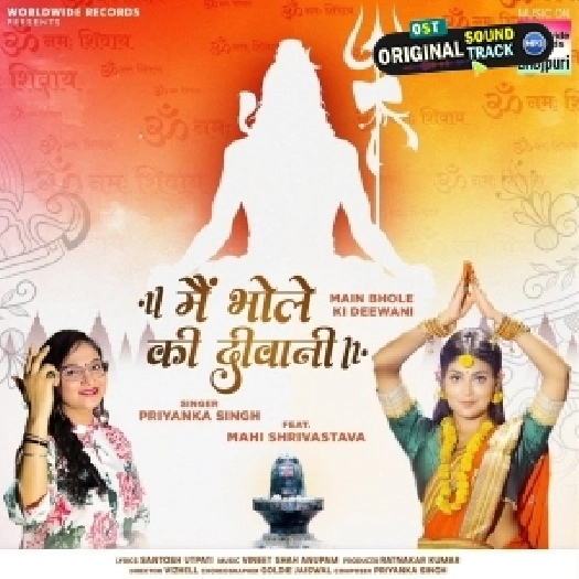 Main Bhole Ki Deewani