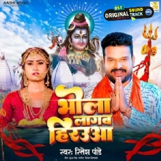 Bhola Lagab Heraua.mp3
