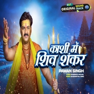 Kashi Me Shiv Shankar - Video Song (Pawan Singh)