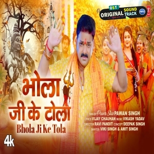 Bhola Ji Ke Tola - Video Song (Pawan Singh)