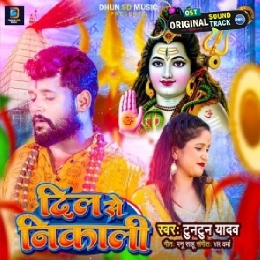Dil Se Nikali