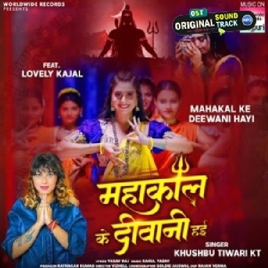 Mahakal Ke Deewani Hai