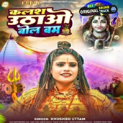 Kalash Uthao Bol Bum