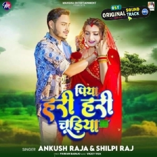 Piya Hari Hari Chudiya