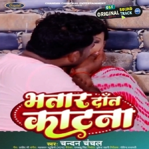 Bhatar Dant Katna