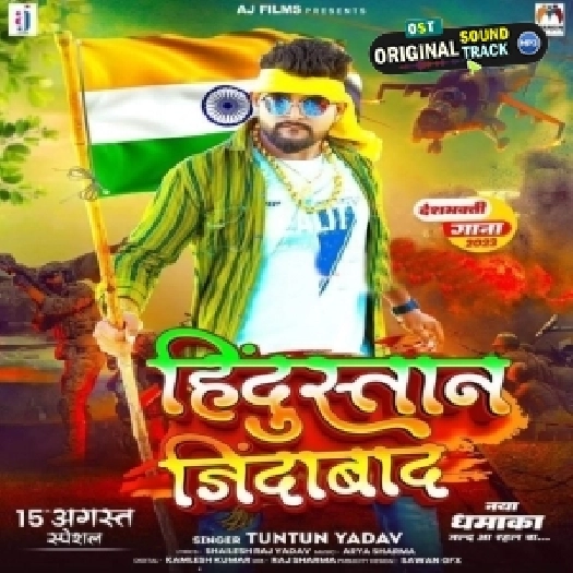 Hindustan Jindabad