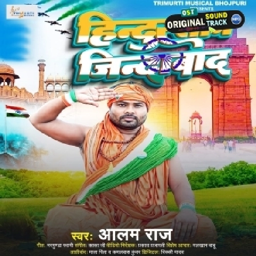 Hindustan Zindabad
