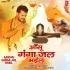 Bhojpuri Bol Bum Top Hits Mp3 Songs - 2023