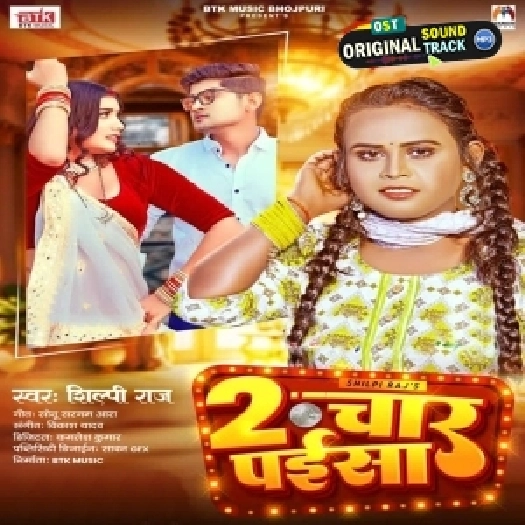 Du Chaar Paisa