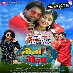 Tota Maina - Full Movie - Dhanjay Raj