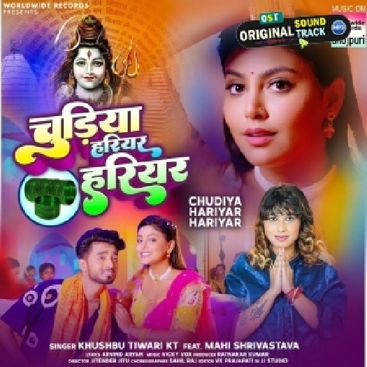 Chudiya Hariyar Hariyar