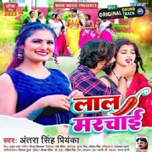 Lal Marchai