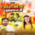 Raksha Bandhan Bhojpuri Mp3 Songs - 2023