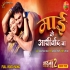 Maai Ke Aashirwad Ba HD Video Song 1080p