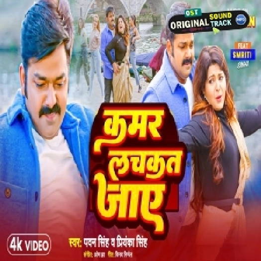 Kamar Lachkat Jaye HD Video Song 1080p