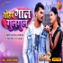 Laadla 2 - Movie Video Song (Khesari Lal yadav)