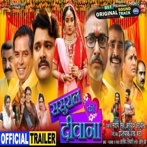 Sassuraal Ka Deewana - Movie Trailer - Samar Singh