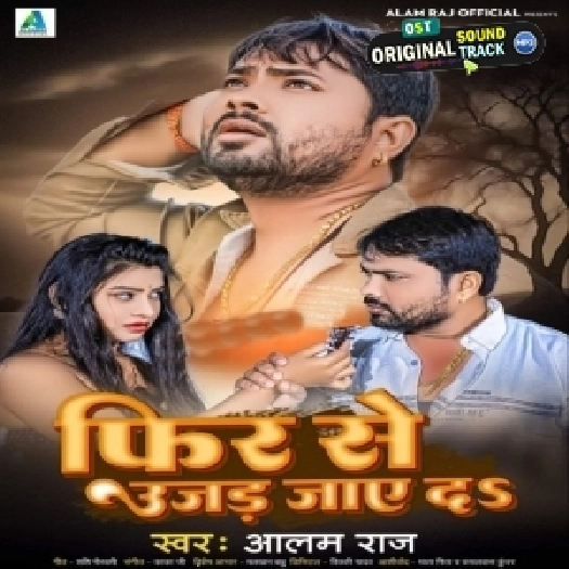 Fir Se Ud Jaye Da