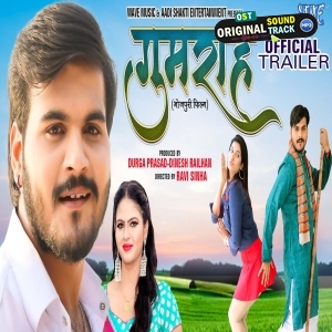 Gumrah Movie - Official Trailer - Arvind Akela kallu