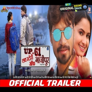 UP 61 Love Story of Gazipur - Movie Trailer - Pravesh Lal Yadav 