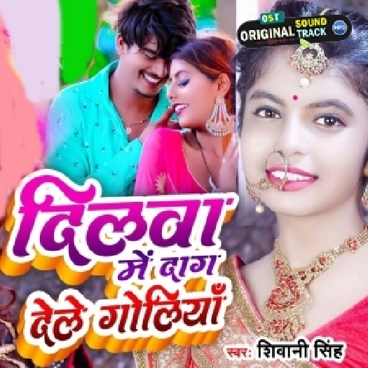 Dilwa Me Daag Dele Goliya