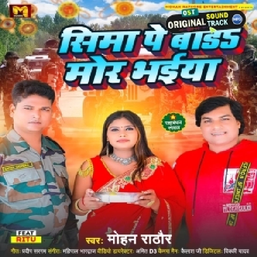 Rakhi Banhab Kekara Kalaiya Ho Sima Pe Bada Mor Bhaiya
