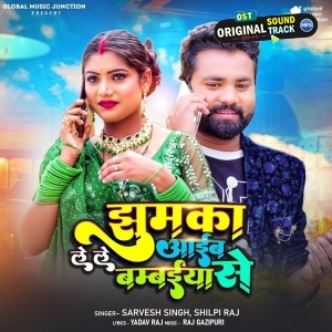 Jhumka Le Le Aaib Bambaiya Se (Sarvesh Singh, Shilpi Raj)