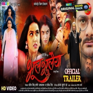 Bhool Bhulaiyaa - Movie Trailer -  Gourav Jha