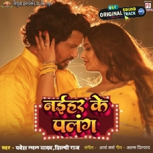 Hamar Naihar Ke Dihal Palang Par