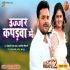 Ujjar Ujjar Kapadwa Mein HD Video Song 1080p