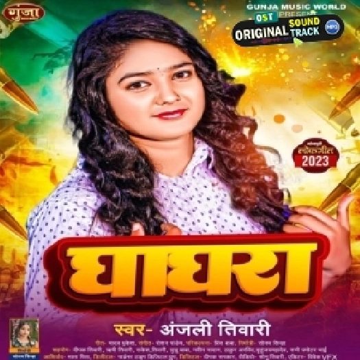 Ghaghra