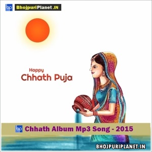 Chhath Album Mp3 Song - 2015