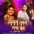 Krishna Janmashtami Bhojpuri Mp3 Songs