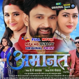 Amanat - Full Movie - Jay Yadav , Kajal Raghwani