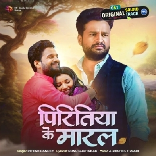 Pritiya Ke Maral Logwa Dure Se Chinha Jala