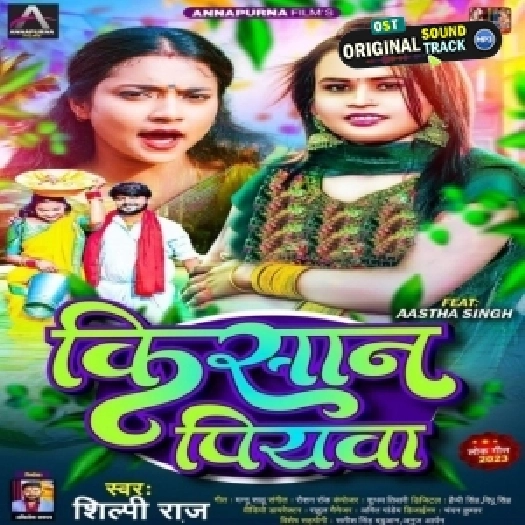 Iphone Chahi Raja Ji