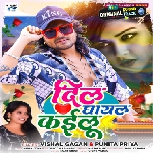 Has Ke Bolalka Tohar Dilwa Ke Ghayal Ke