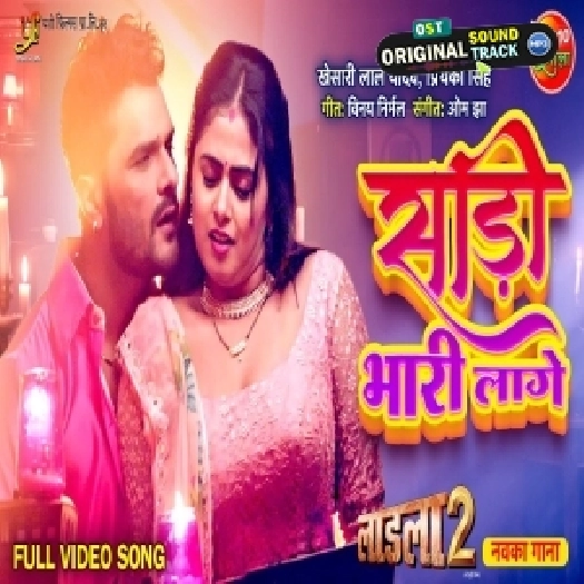 Saadi Bhaari Laage HD Video Song 1080p