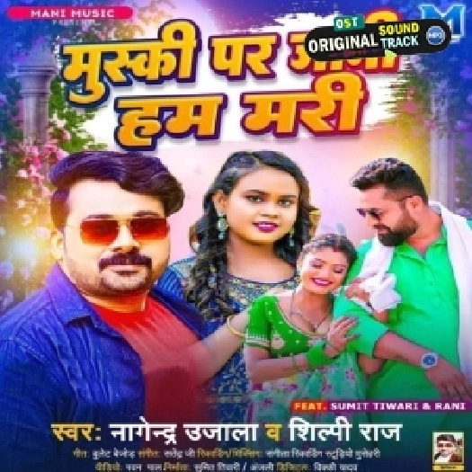 Muski Par Jani Hum Mari