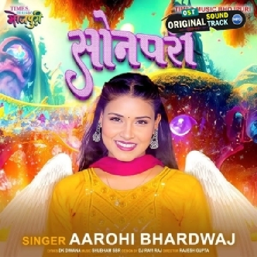 Sor Machawe Logwa Sara Kahe Aail Sonpari