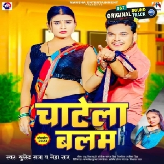 Chatela Balam