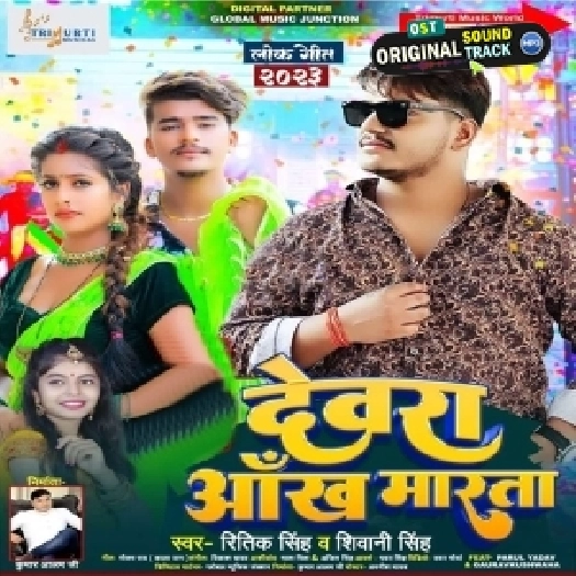 Chaukhat Ke Pala Dhake Devra Aankh Marata