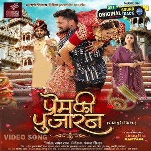  Prem Ki Pujaran - Movies Video Song - Khesari Lal Yadav