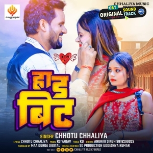 Heart Beat (Chhotu Chhaliya)