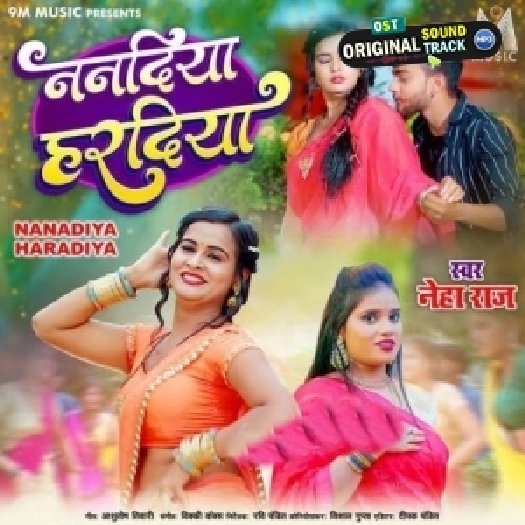Nanadiya Haradiya